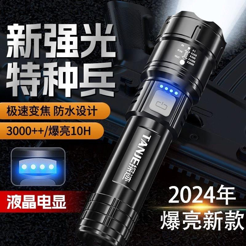 超亮特种兵P900强光手电筒A便携充电户外变焦疝气灯远射聚光led灯