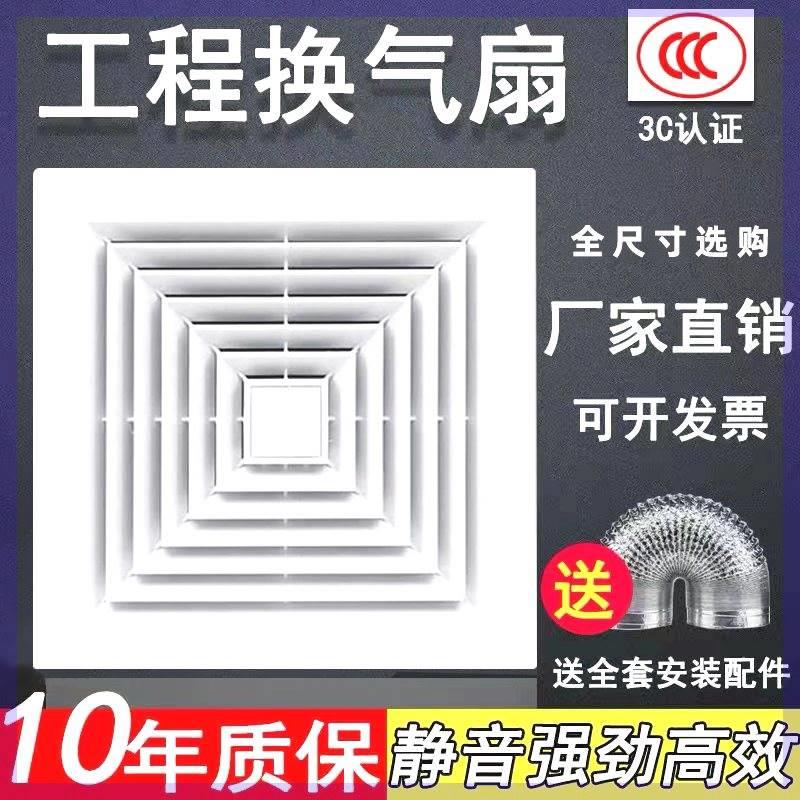 集成吊顶换气扇600x600排风扇60x60天花排气扇静音强力抽风卫生间