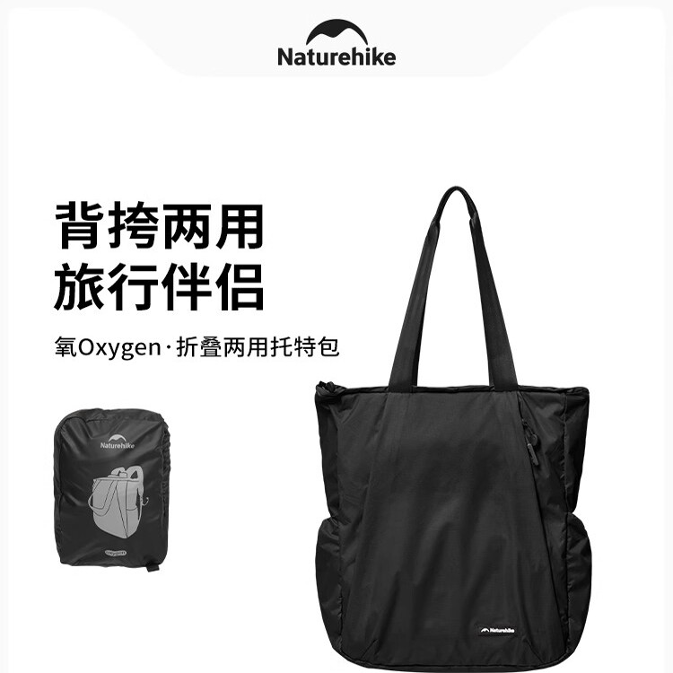 挪客多用斜挎单肩包户外旅行折叠双肩背包男女通勤便携休闲托特包