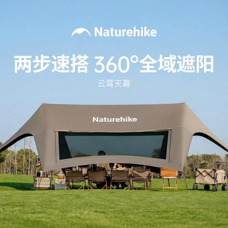 Naturehike钛黑胶防晒天幕