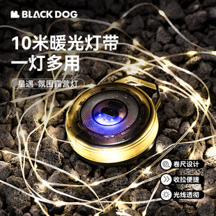 Blackdog黑狗氛围串灯天幕露营灯带户外野营帐篷灯带装饰照明灯串