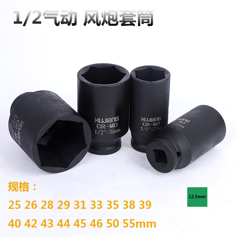 12.5mm套筒气动套筒规格齐全