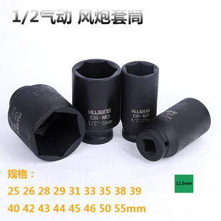 1/2气动小风炮电扳手12.5mm加长六角套筒头扳手25/26/29/31/42/45