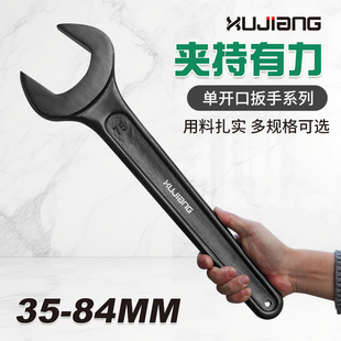 100mm 加硬单头开口呆扳手重型长柄开口扳手17