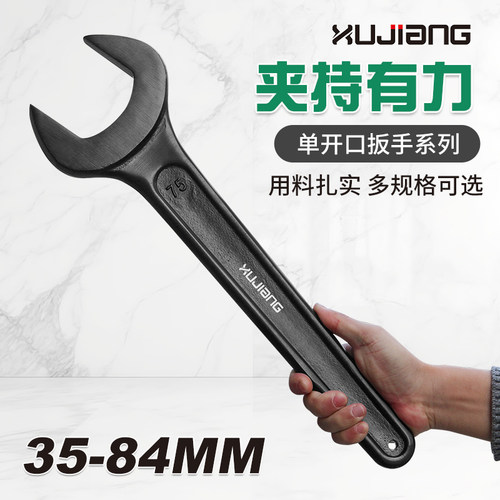 加硬单头开口呆扳手重型长柄开口扳手17-36/38/41/46/50/55-100mm