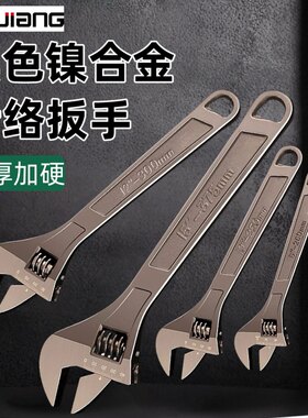 活动扳手多功能活口扳手
