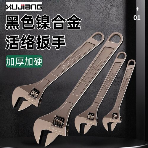 活动扳手多功能活口扳手