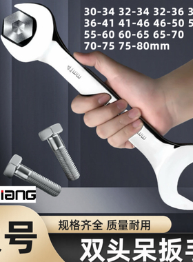 镜面开口扳手双头32-34-36-41-46-50-5560死扳手套装叉口扳子组合