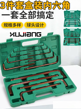 13件套S2内六角扳手盒装1.5-19mm加长加硬套内六方球头便携式六棱