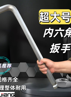内六角扳手单个大号球头 L型加长六棱工具套装9/14/17/19/22/30mm