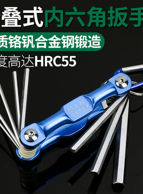 包邮折叠内六花T9-t10t20t25t30T40棱便携套装公质梅花内六角扳手