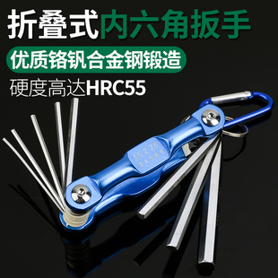 折叠内六花T9 t10t20t25t30T40棱便携套装 公质梅花内六角扳手 包邮