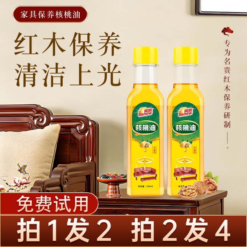 核桃油实木地板上光家具