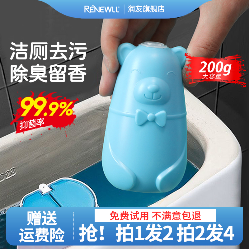 马桶洁厕灵DDOXOO除臭