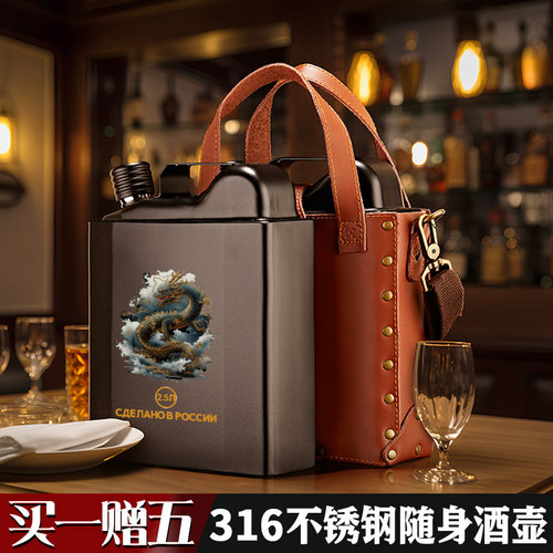 俄罗斯酒壶GoatMug随身便携