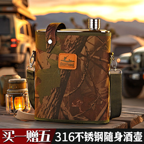 俄罗斯酒壶GoatMug316钢304钢