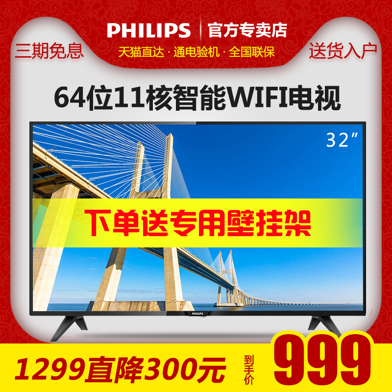 Philips/·ÉÀûÆÖ 32PHF5252/T3 32Ó¢´çÒº¾§µçÊÓ»úÖÇÄÜÍøÂçwifiƽ°å
