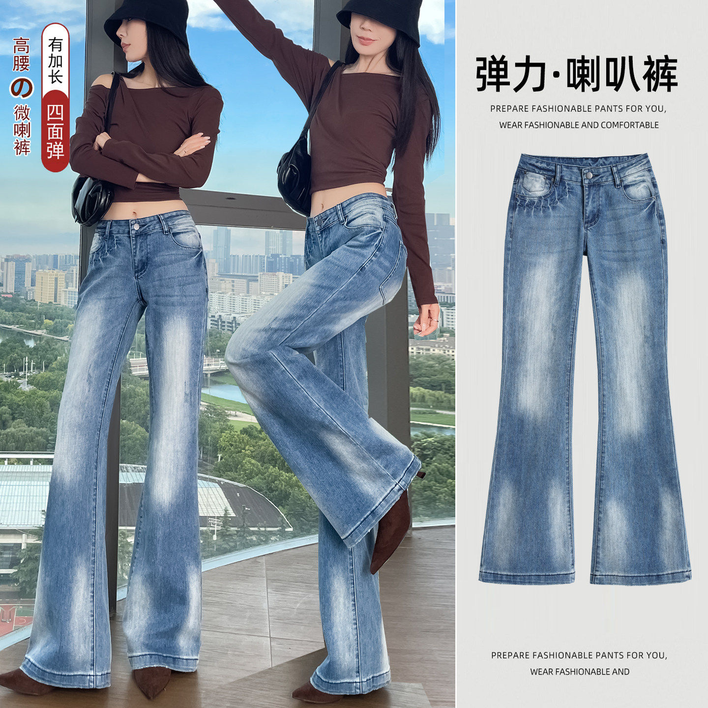 四面弹微喇牛仔裤女春秋加长高个牛仔裤