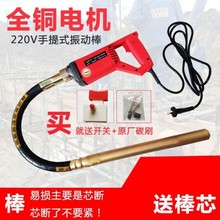 配件50型两相手持震动棒建筑混凝土棒头振动手动单相220v震动器