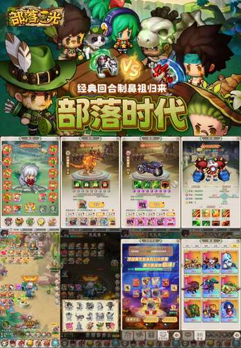 部落之光经典回归福利拉满可买断100w代金+1亿经验+70种幻化礼包