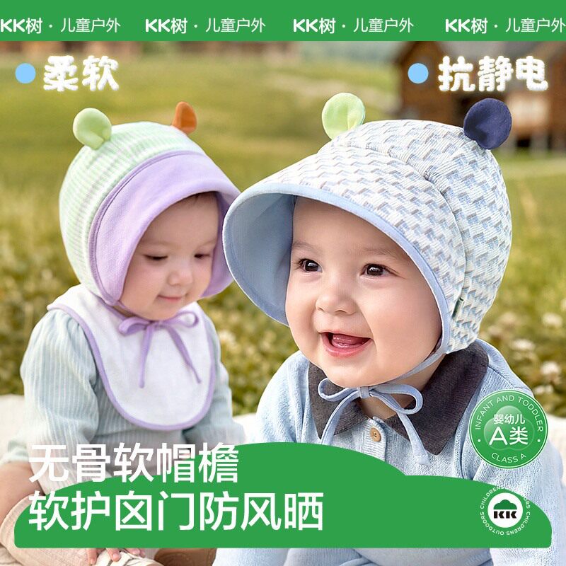 KK树婴儿纯棉护耳遮阳帽6-12月