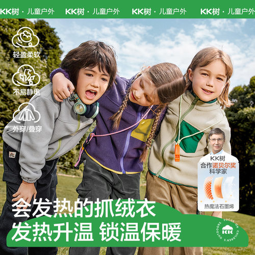 KK树儿童摇粒绒外套春秋新款