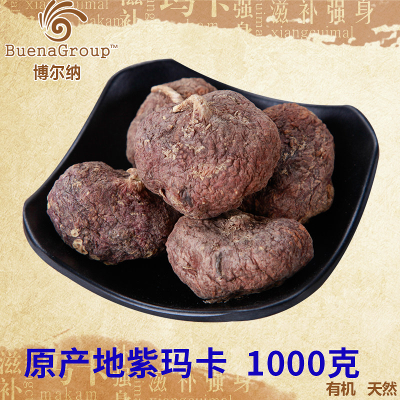 Maca Dry film Maca Dry Fruits Maca section Paojiu wild South America quality goods Purple Card 1000 gramin the Traditional nourishing food , Other traditional tonic , Maca dry  category - from Buy2taobao.com to provide professional Taobao agent buy service