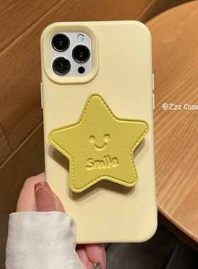 笑脸星星带支架iPhone17promax手机壳适用苹果14/16promax硅胶软壳13少女心15简约纯色可爱卡通新款情侣