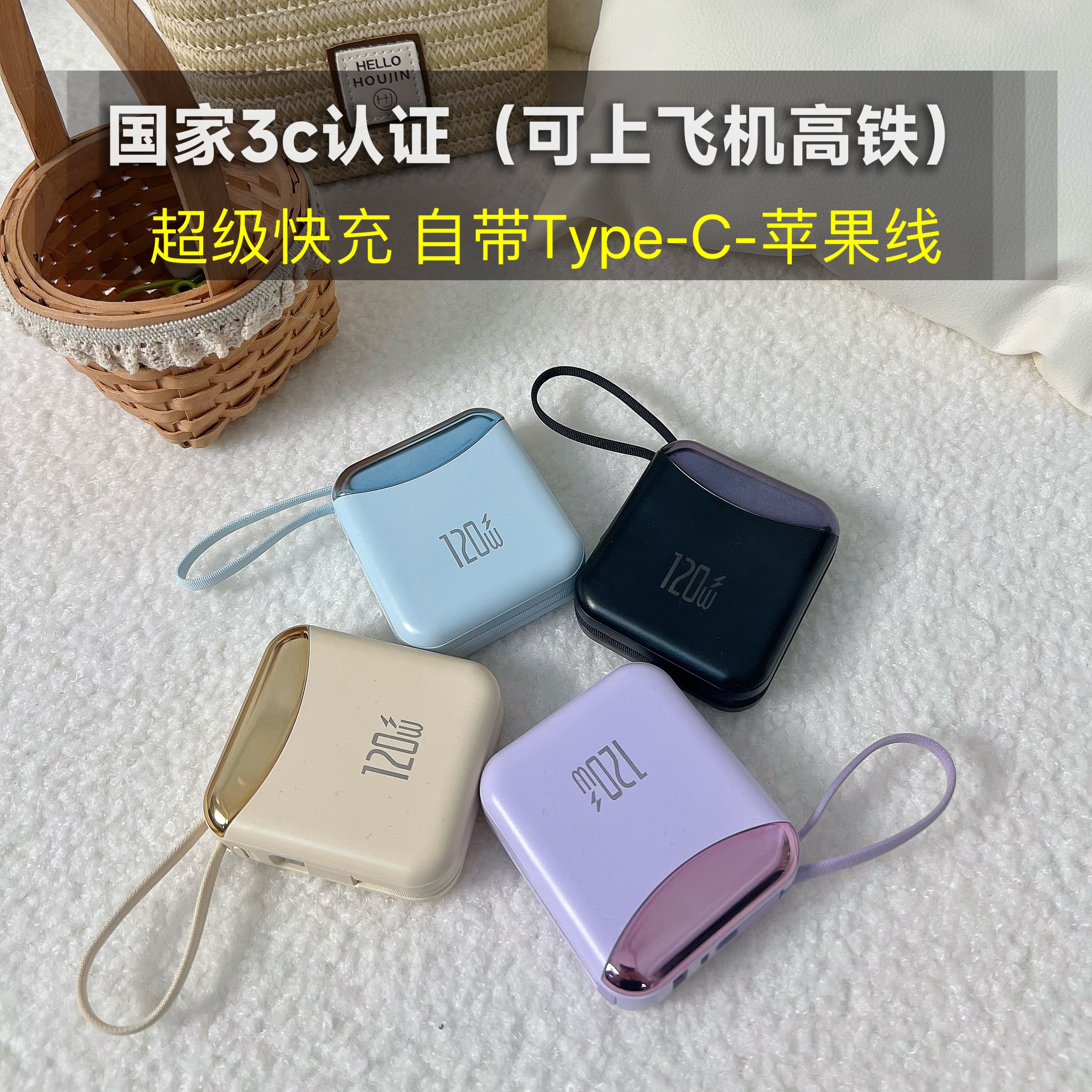 3c认证充电宝可上飞机快充迷你便携自带线20000毫安适用苹果小米