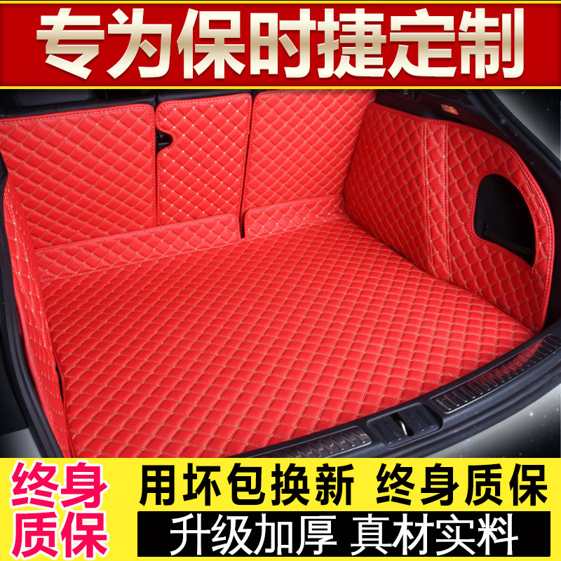 保时捷全包围帕拉梅拉后备箱垫