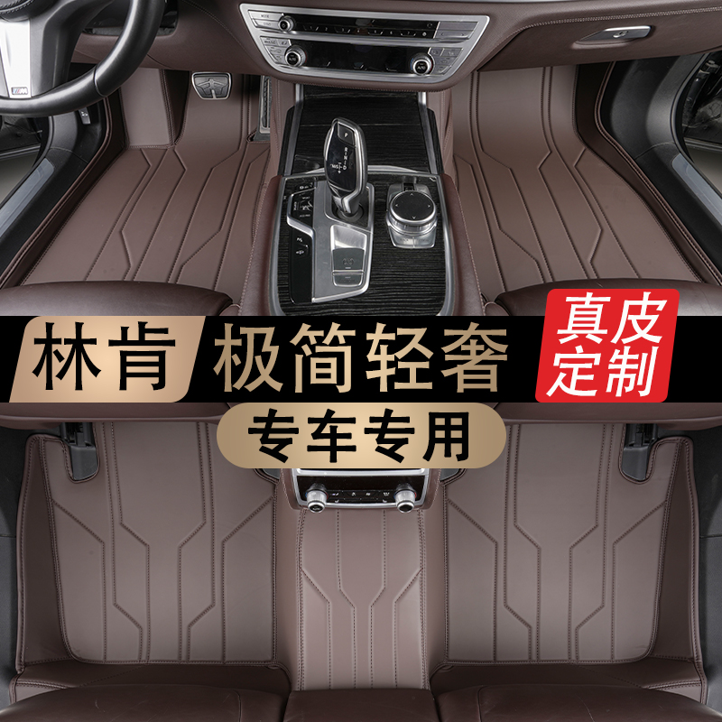 真皮汽车脚垫林肯航海家全包围