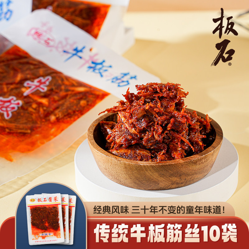 板石牛板筋丝延边朝鲜族风味香辣麻辣小包装辣条特产零食40gX10袋