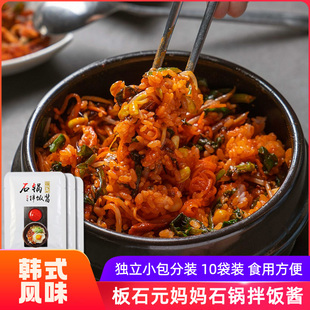 妈妈辣酱拌饭辣椒酱韩国料理食材30g 韩式 石锅拌饭酱辣酱板石元