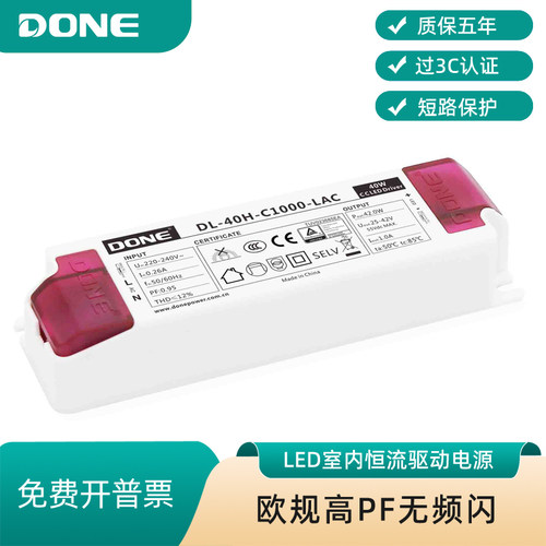东菱电源驱动器花灯灯恒流镇流器