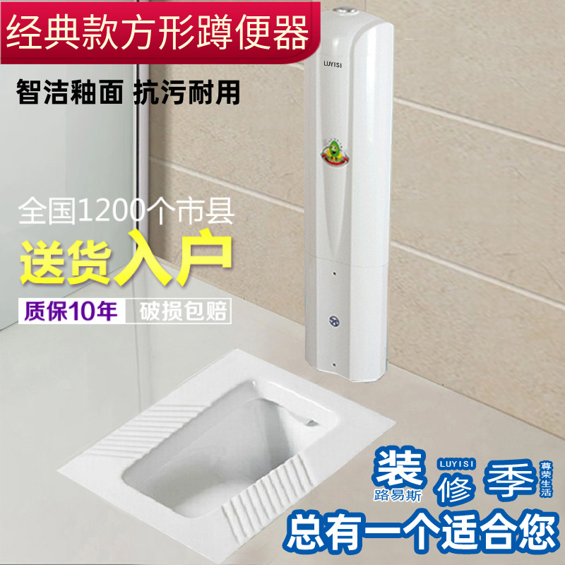 路易斯卫浴热销蹲便器带存水弯陶瓷方形蹲坑便池防臭大便器蹲盆