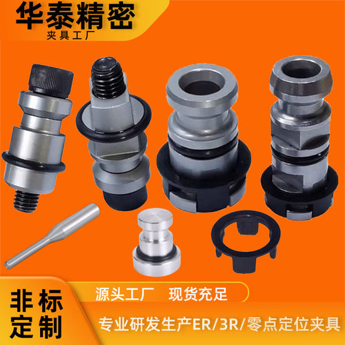 可兼容erowa夹具3r手动拉钉CNC火花机电极夹头定位片