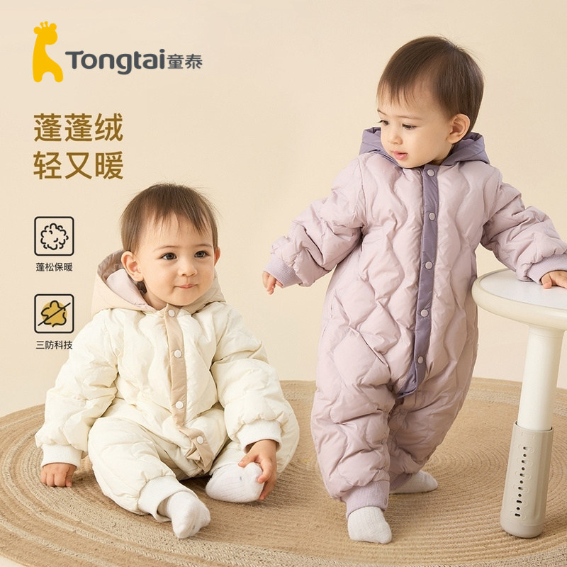童泰宝宝羽绒服连体衣冬季轻薄婴儿三防鸭绒哈衣儿童连帽外出服怎么样,好用不?