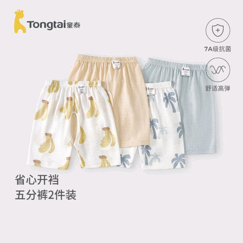 童泰婴儿开裆裤夏季薄款莫代尔棉儿童裤子男女宝宝五分裤提花短裤
