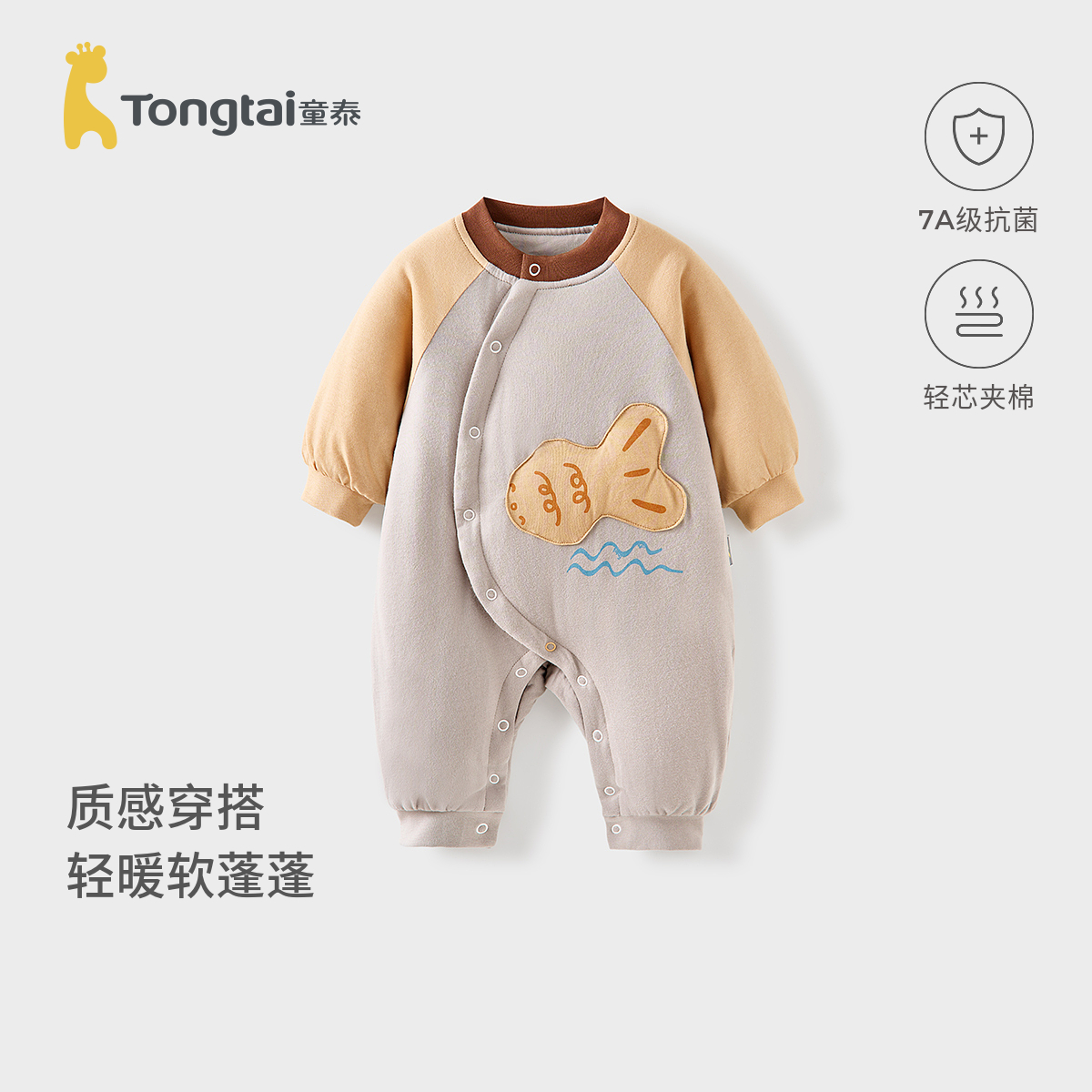 童泰婴儿连体衣冬季纯棉夹棉男女宝宝衣服新生儿哈衣爬服可爱睡衣