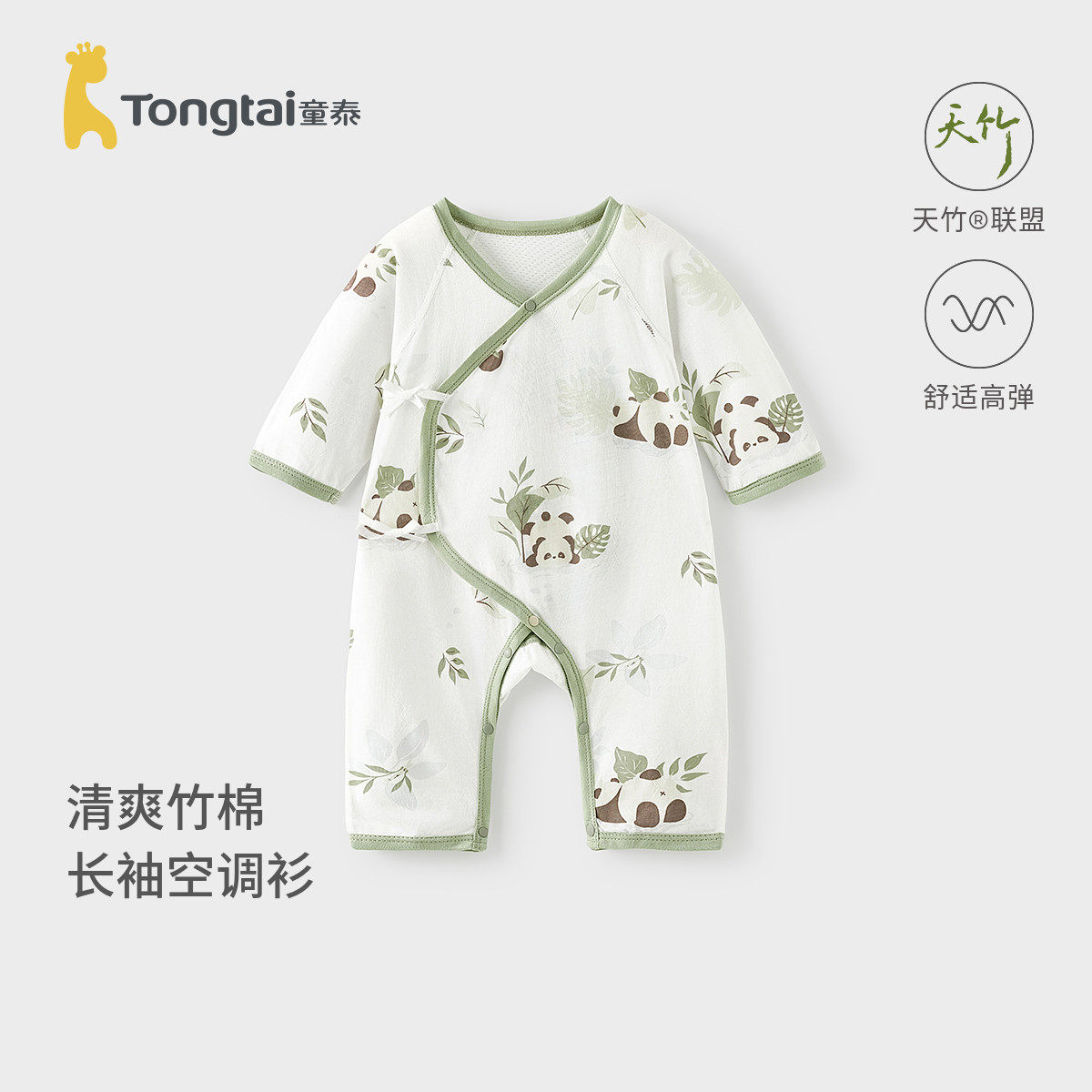 童泰婴儿连体衣夏季新生儿衣服初生宝宝蝴蝶哈衣和尚服竹棉提花