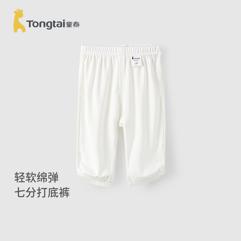 童泰女宝宝打底裤夏季薄款女童可爱弹力裤子儿童外出时尚七分裤