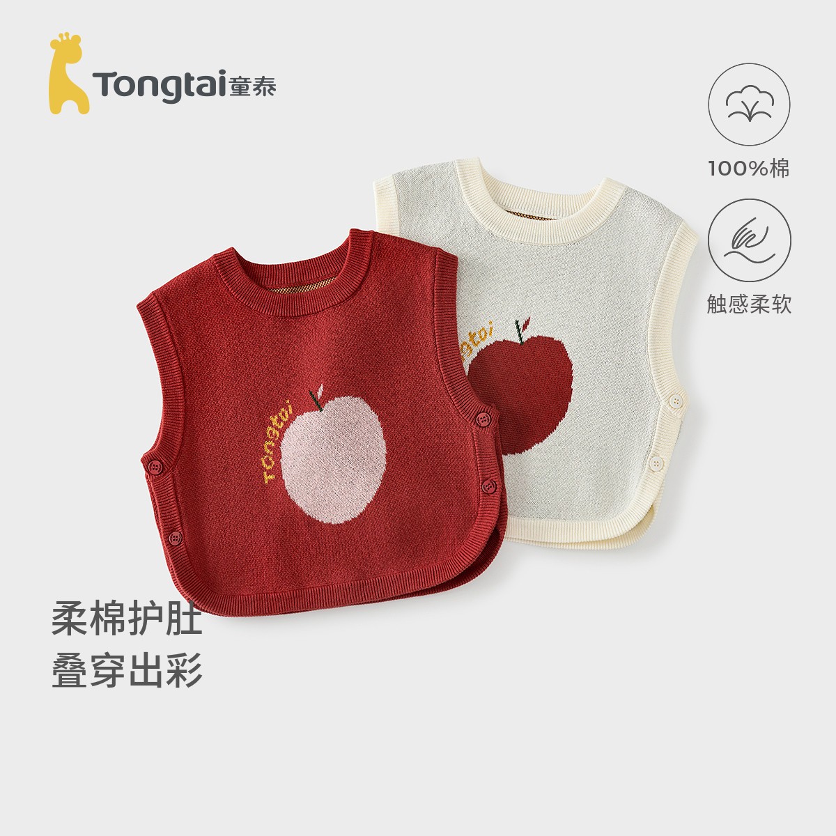 童泰女宝宝马甲春秋季纯棉婴儿衣服女童针织背心儿童外穿坎肩秋装