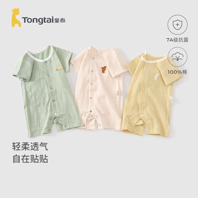 童泰婴儿短袖连体衣夏季纯棉新生儿衣服宝宝外出薄款哈衣提花爬服