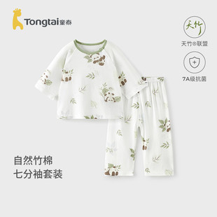童泰宝宝睡衣夏季儿童套装女童九分裤家居服男童七分袖空调服竹棉