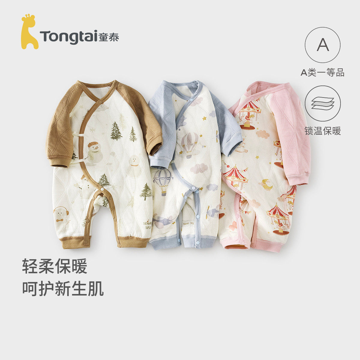 童泰婴儿连体衣秋冬季保暖新生儿衣服初生宝宝蝴蝶哈衣爬服满月服