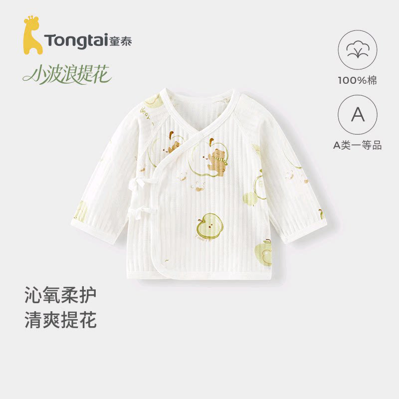 童泰婴儿上衣夏季纯棉新生儿衣服初生宝宝满月服和尚服和服提花