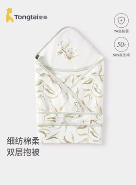 童泰婴儿包被春秋季纯棉新生儿抱被抱毯初生宝宝防惊跳裹巾盖被