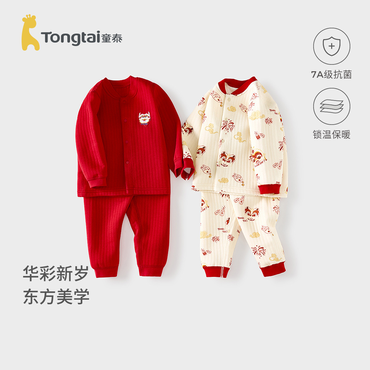 童泰宝宝套装秋冬季纯棉保暖儿童衣服男童女童喜庆睡衣家居服提花