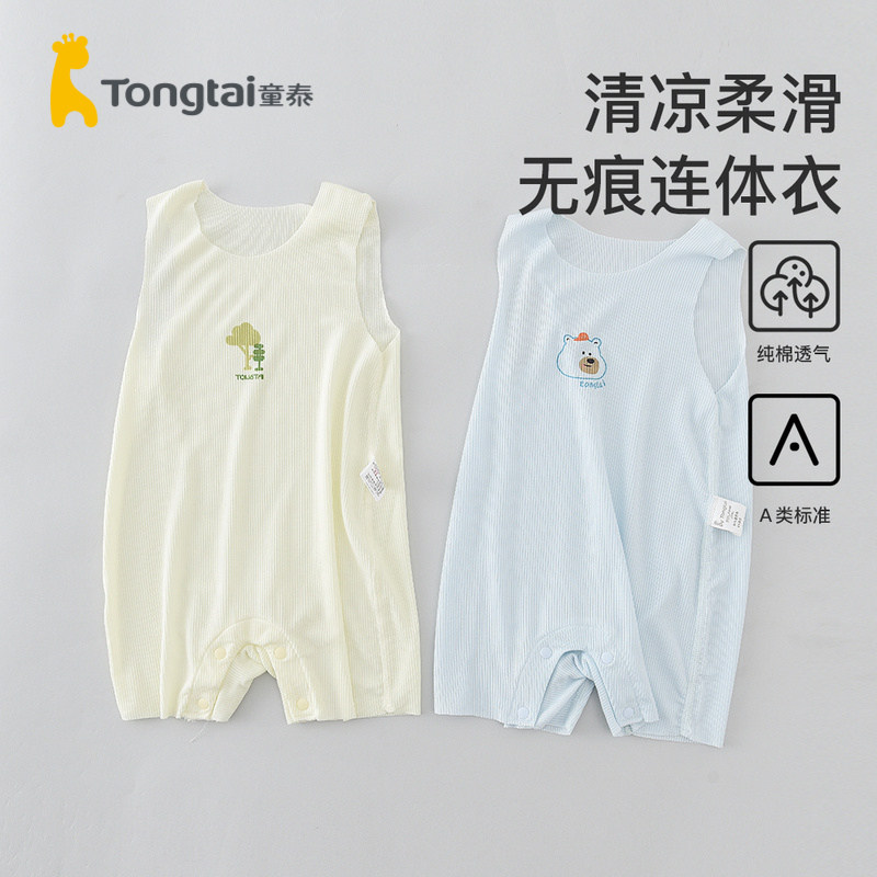 童泰夏季新生婴儿男女宝宝衣服休闲外出轻薄透气无痕无袖连体衣