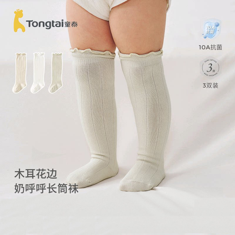 童泰婴儿袜子宝宝长筒袜男童无骨袜头宽口袜女童可爱花边高筒袜